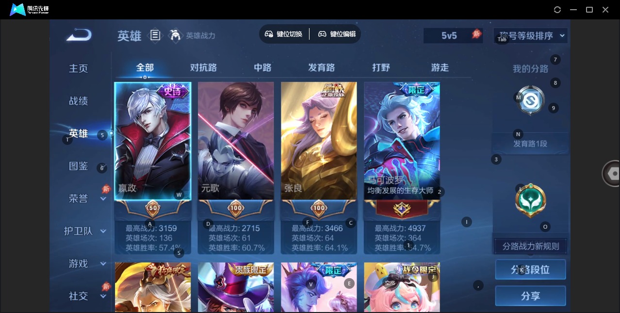 WZLX4286581王者荣耀账号详情图7 WZLX4286581王者荣耀账号详情图7