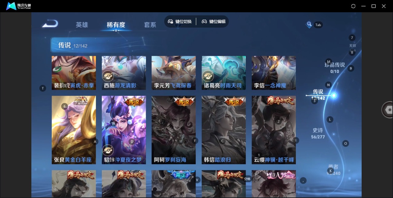 WZQM4307066王者荣耀账号详情图6