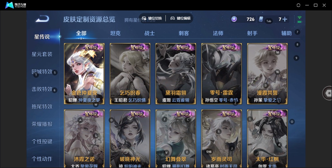 WZQM4307066王者荣耀账号详情图9