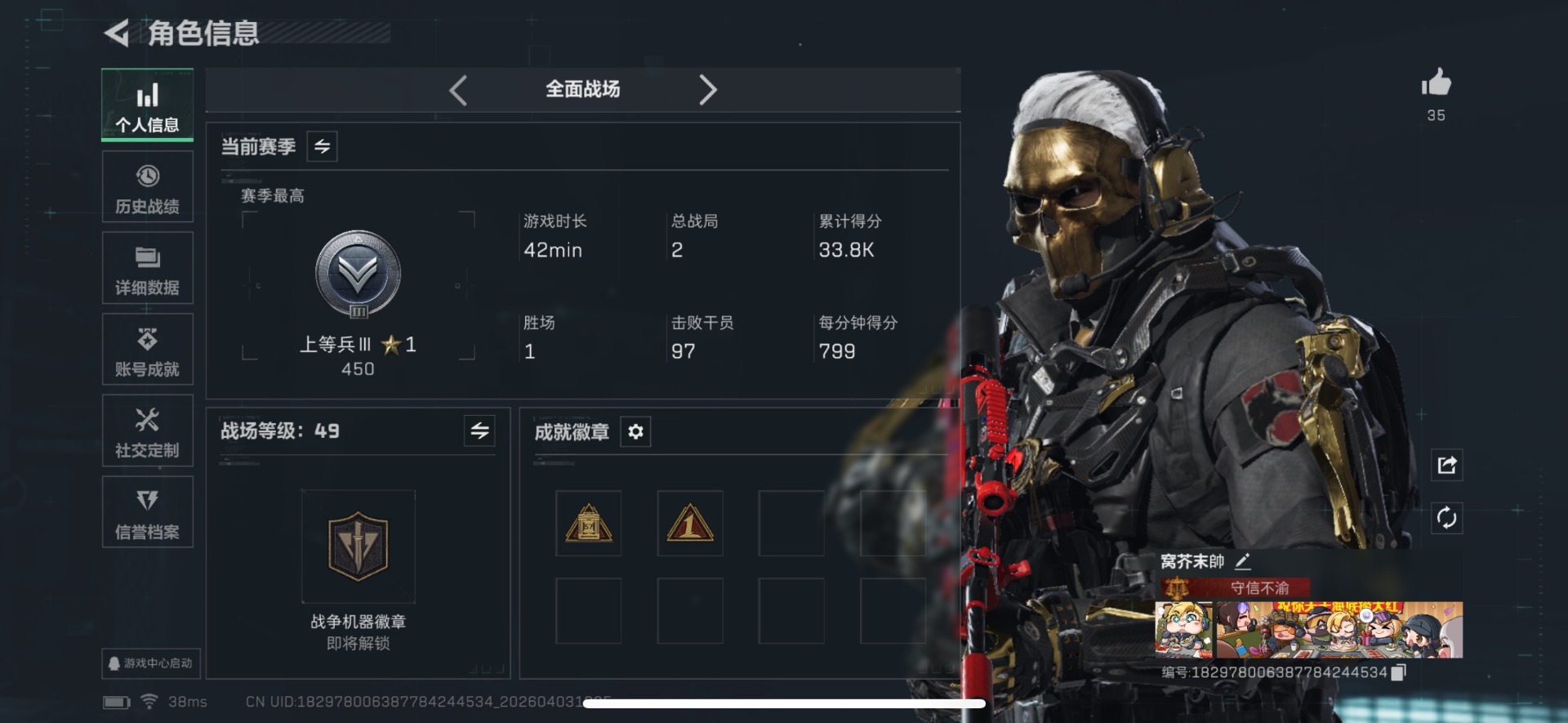 SJZQM492214三角洲行动账号详情图4