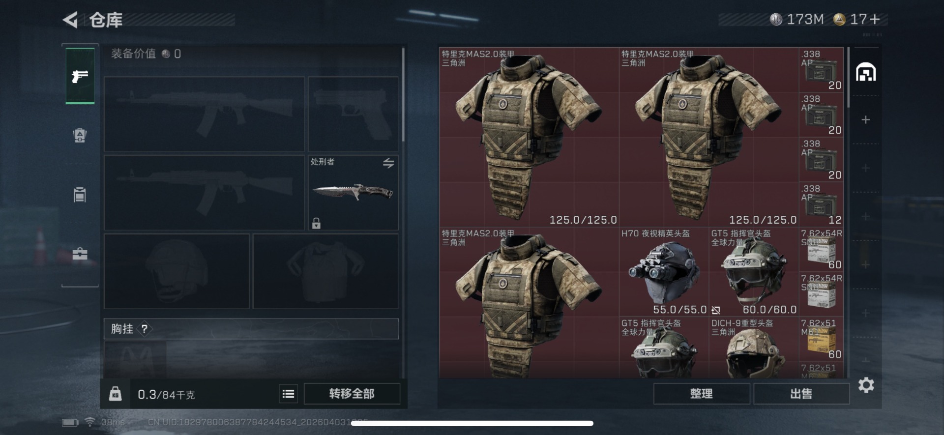 SJZQM492214三角洲行动账号详情图6