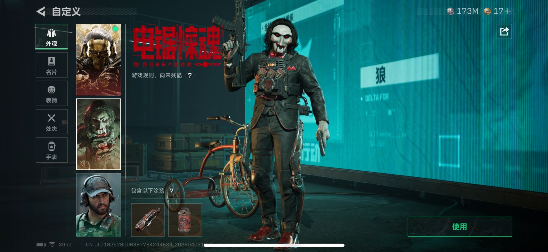 SJZQM492214三角洲行动账号详情图11