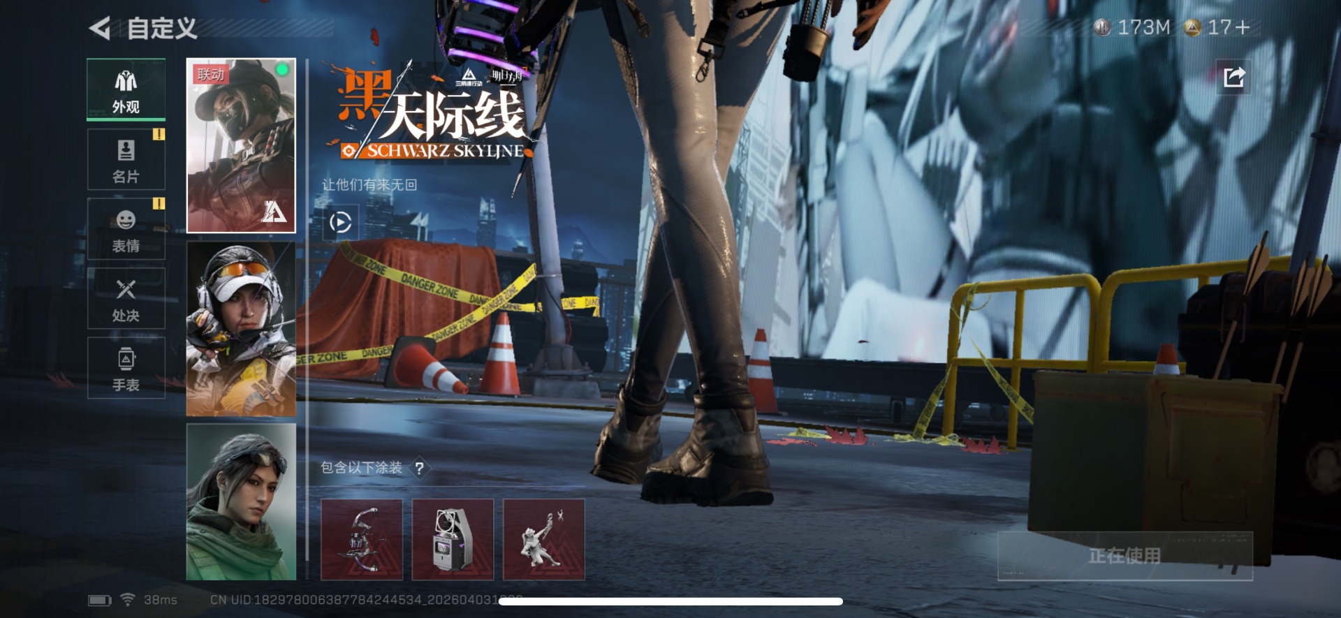 SJZQM492214三角洲行动账号详情图13