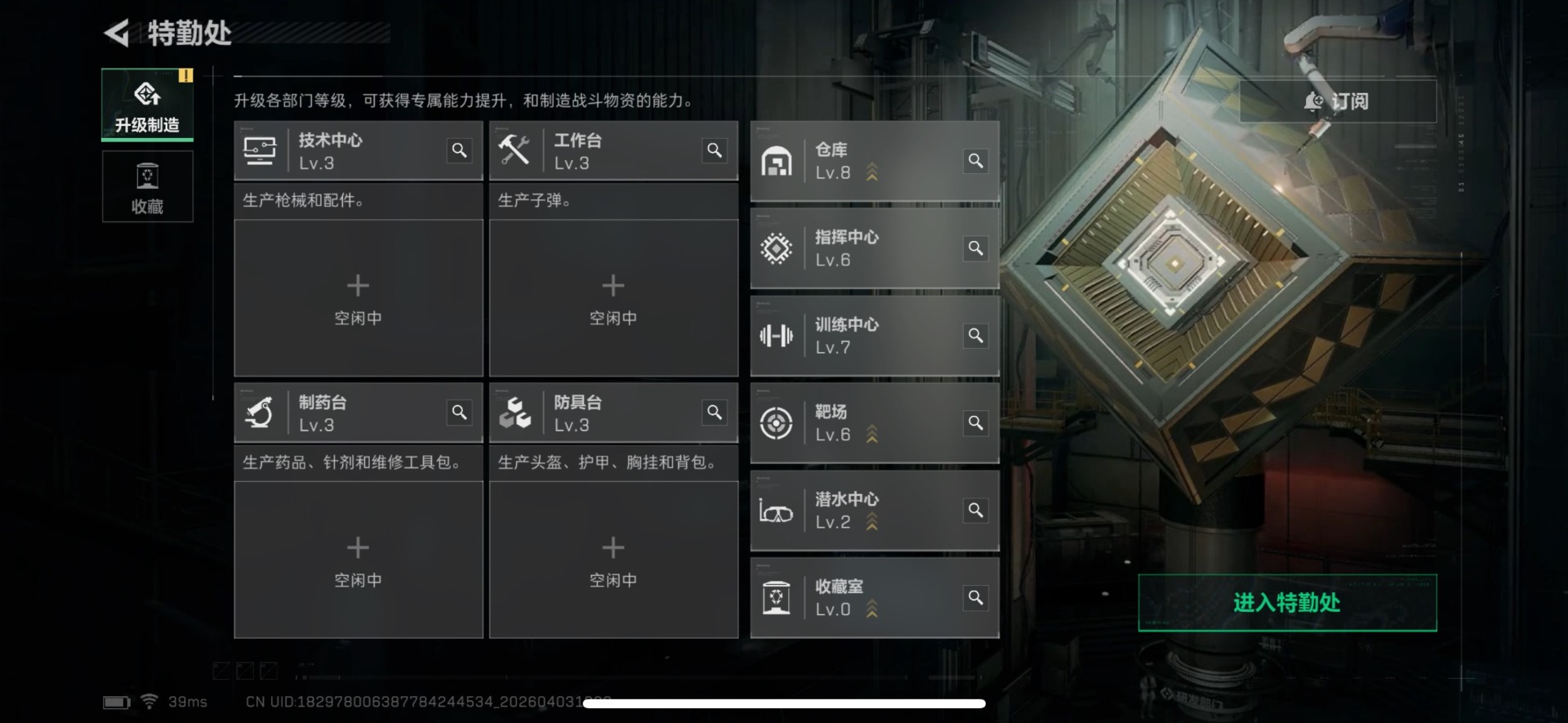 SJZQM492214三角洲行动账号详情图15