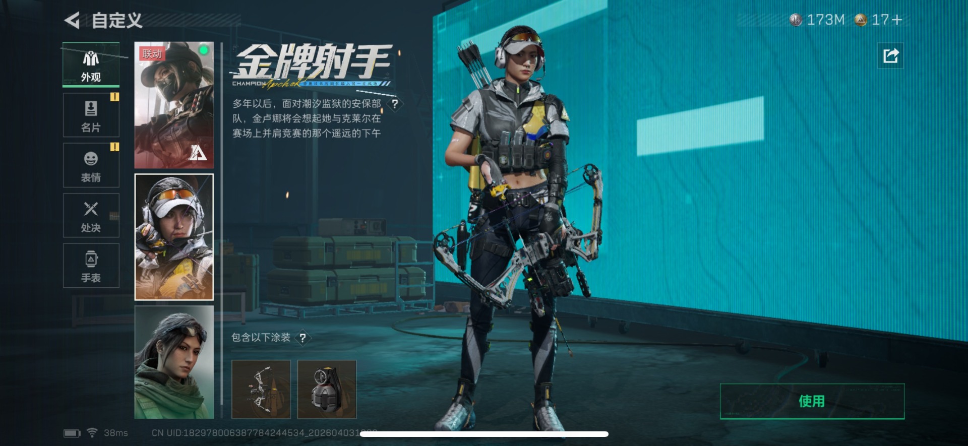 SJZQM492214三角洲行动账号详情图14