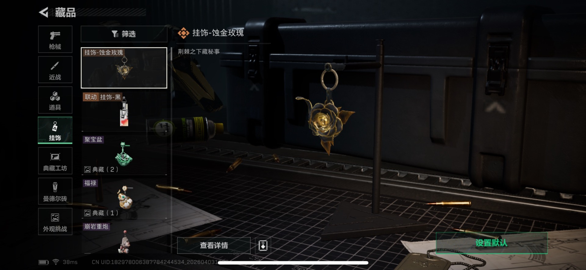 SJZQM492214三角洲行动账号详情图25