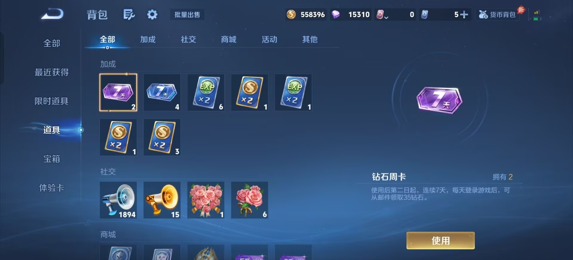 WZLX4286587王者荣耀账号详情图4 WZLX4286587王者荣耀账号详情图4