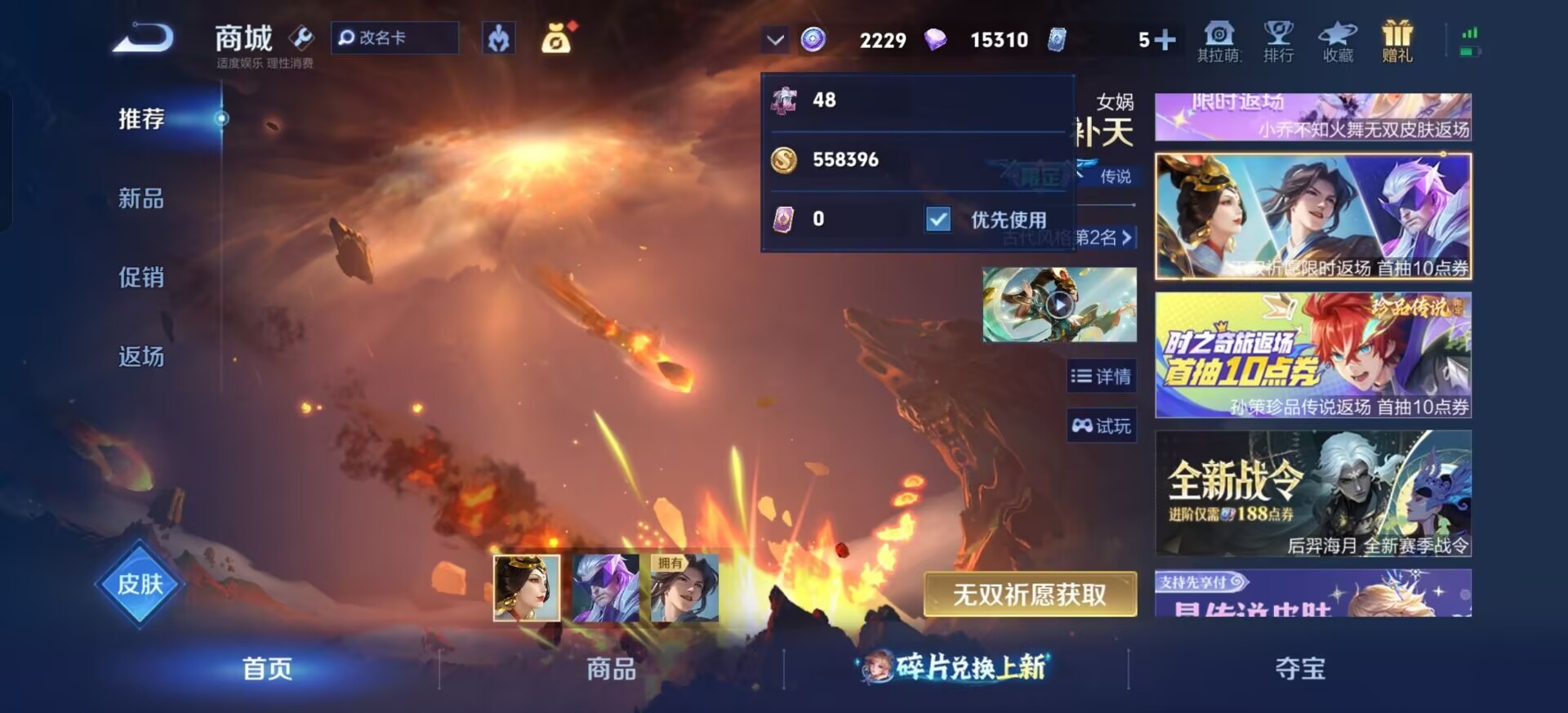 WZLX4286587王者荣耀账号详情图11 WZLX4286587王者荣耀账号详情图11