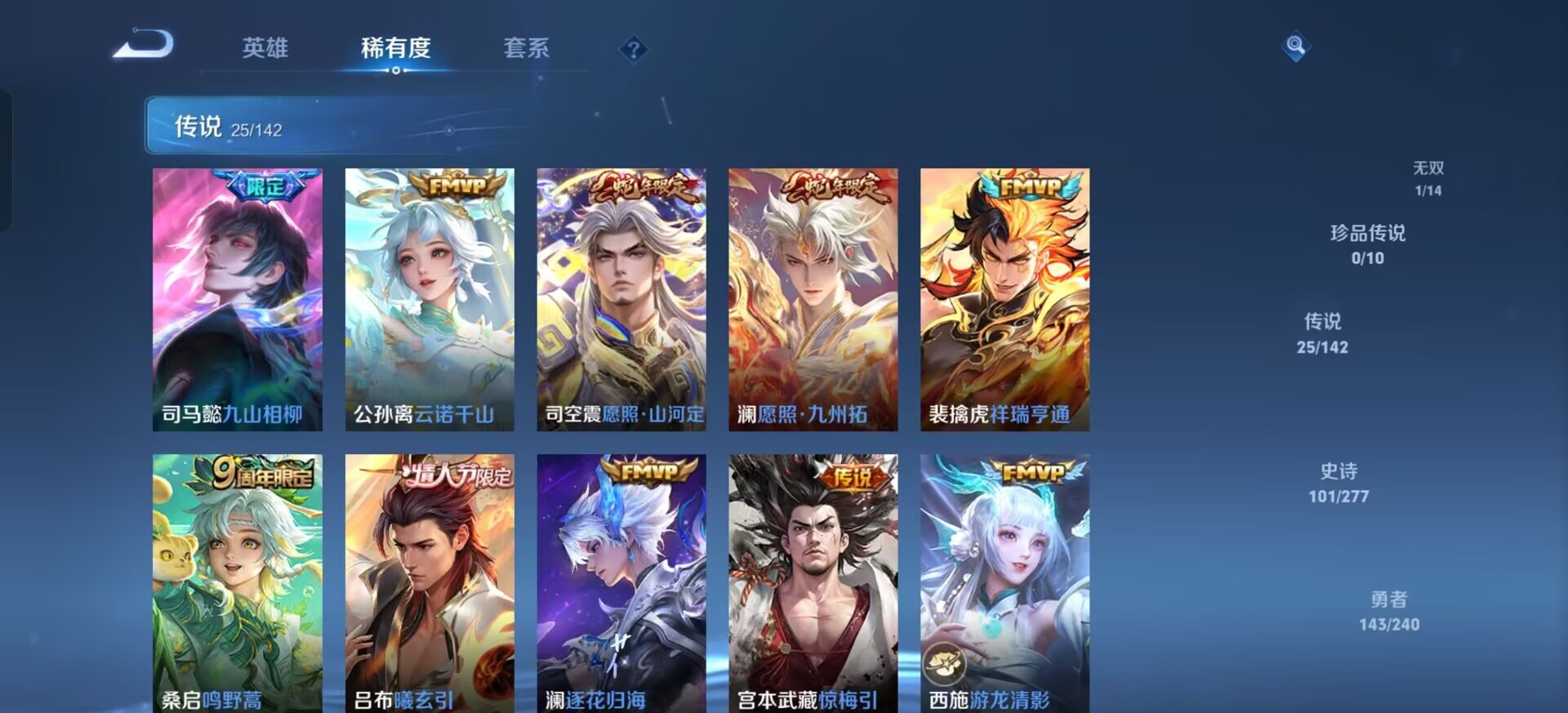 WZLX4286587王者荣耀账号详情图12 WZLX4286587王者荣耀账号详情图12