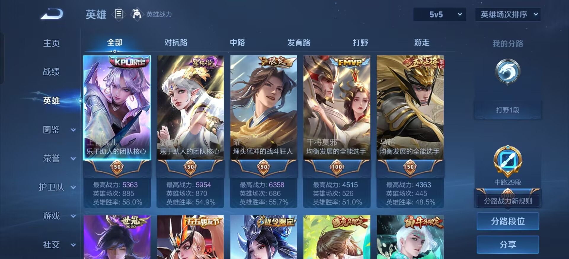 WZLX4286587王者荣耀账号详情图14 WZLX4286587王者荣耀账号详情图14