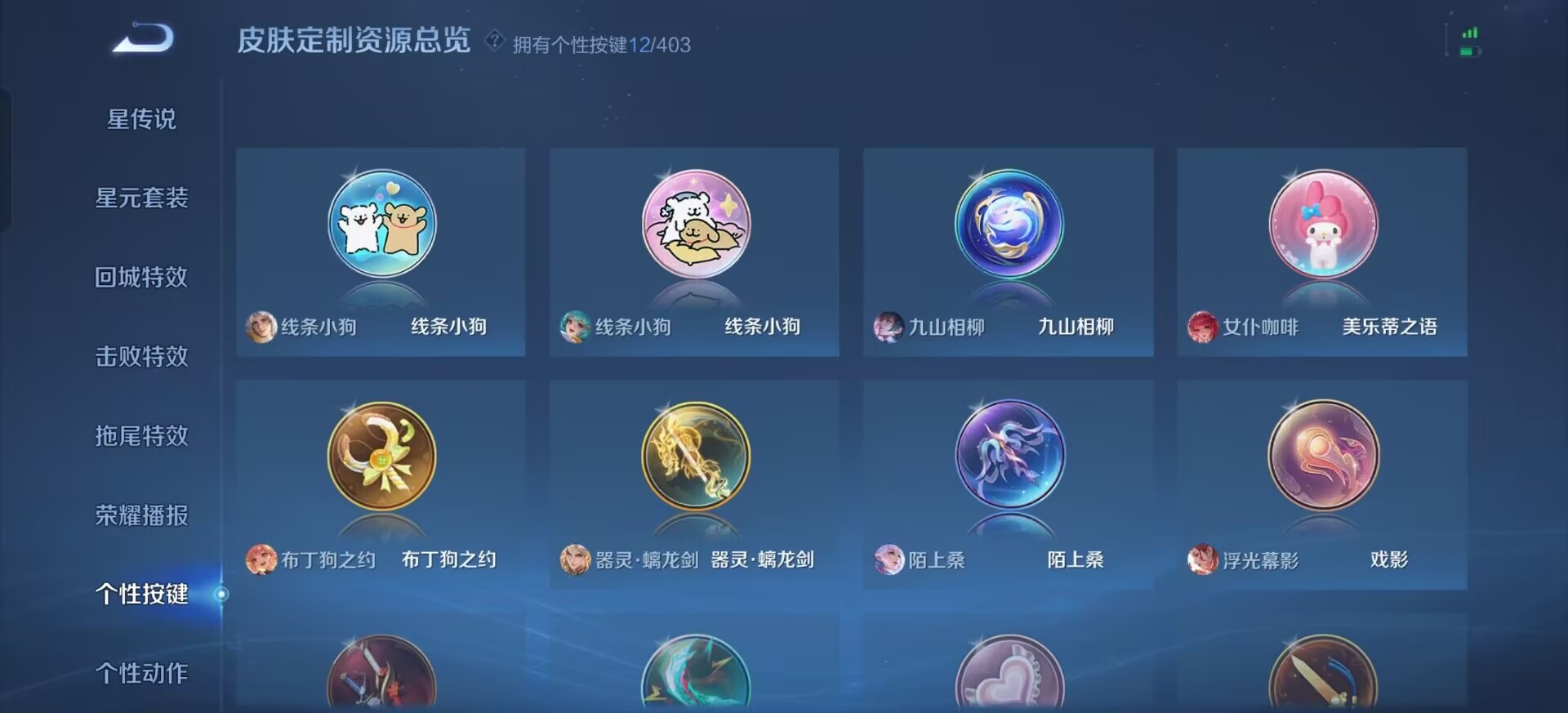 WZLX4286587王者荣耀账号详情图20 WZLX4286587王者荣耀账号详情图20