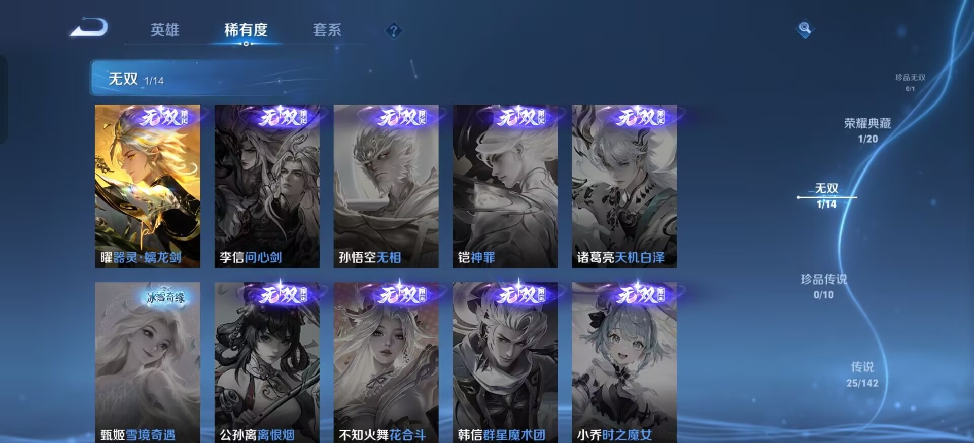 WZLX4305993王者荣耀账号详情图9