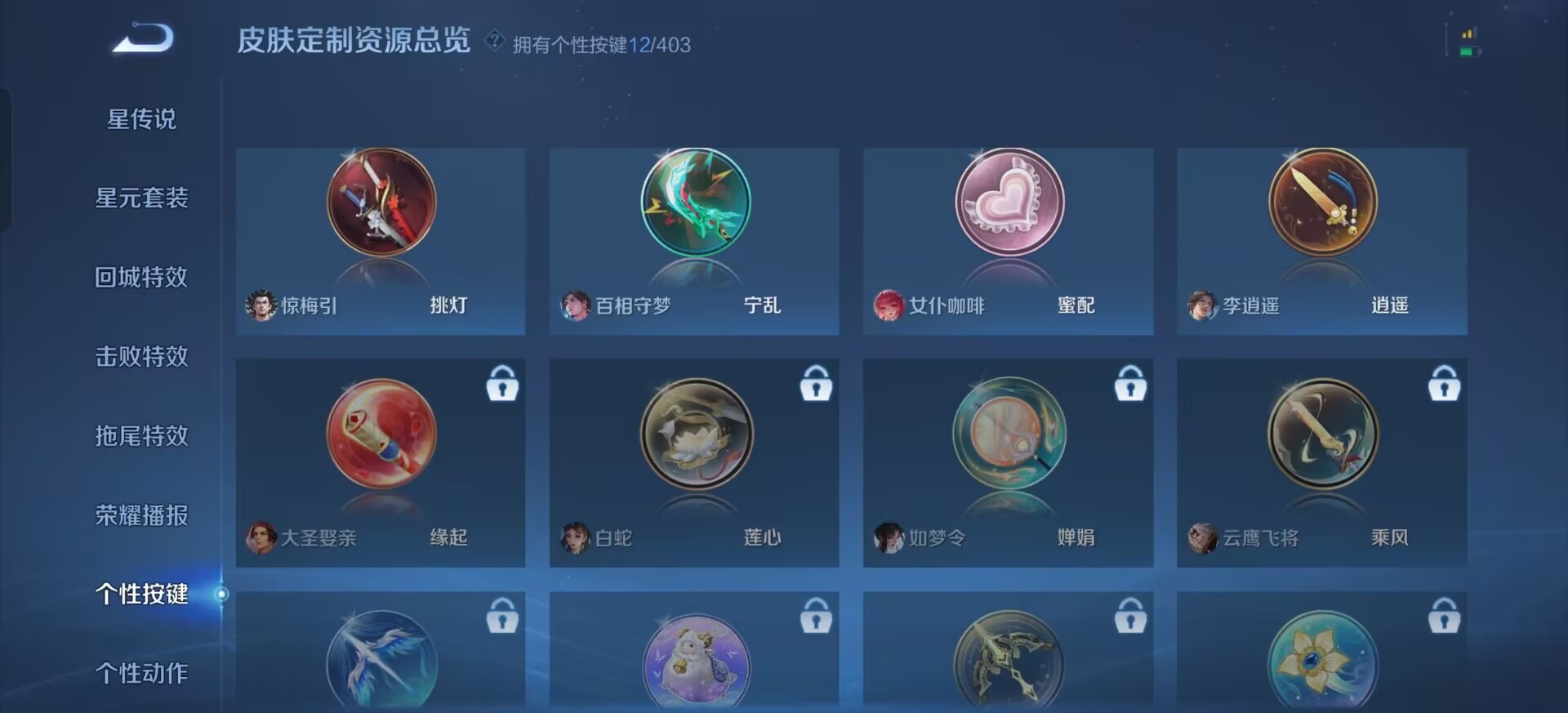 WZLX4305993王者荣耀账号详情图15