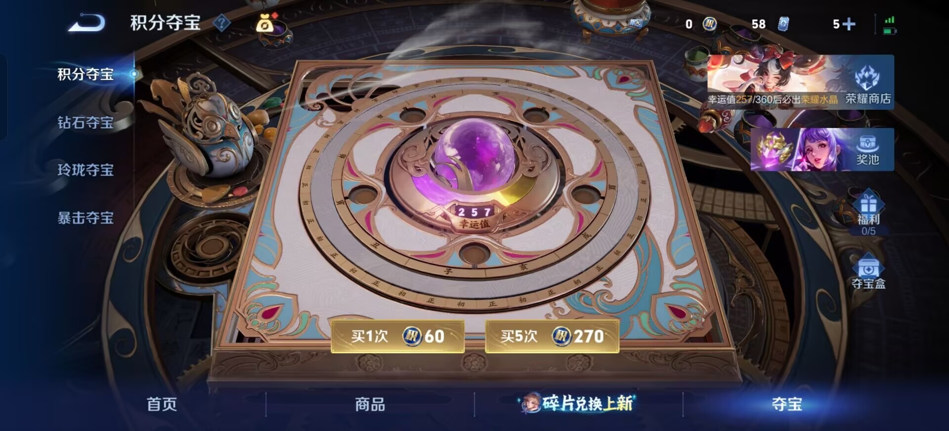 WZLX4305993王者荣耀账号详情图16