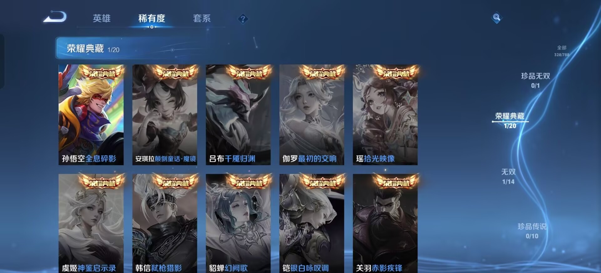 WZLX4305993王者荣耀账号详情图19