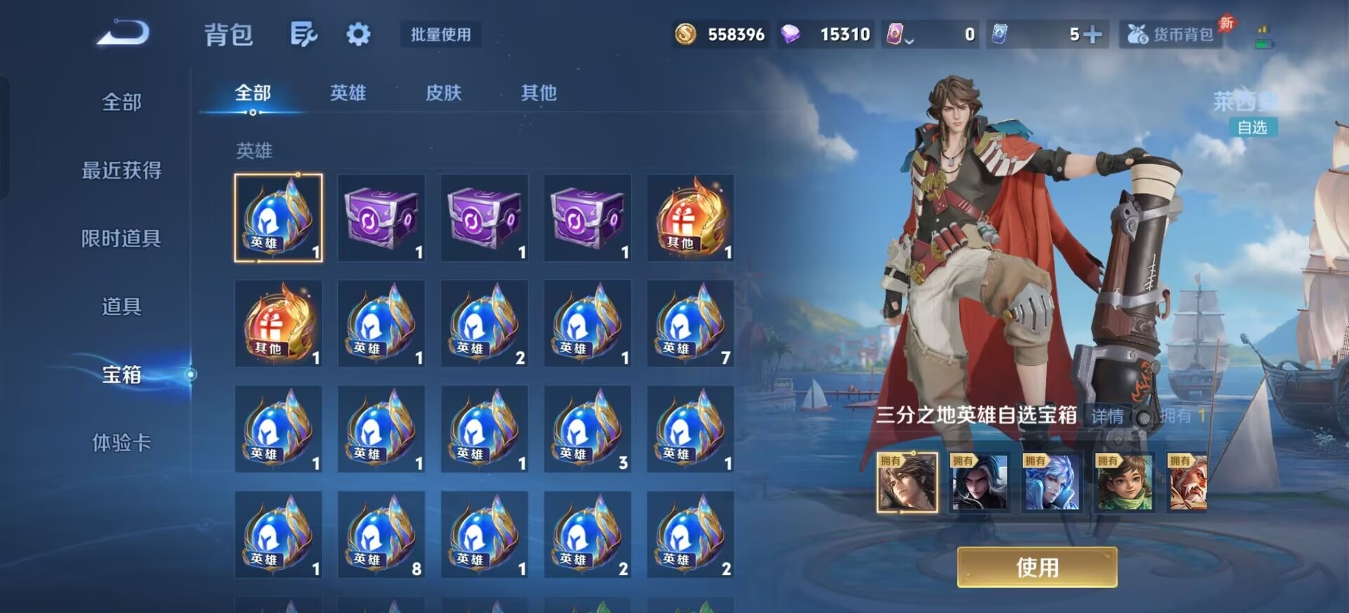 WZLX4305993王者荣耀账号详情图21