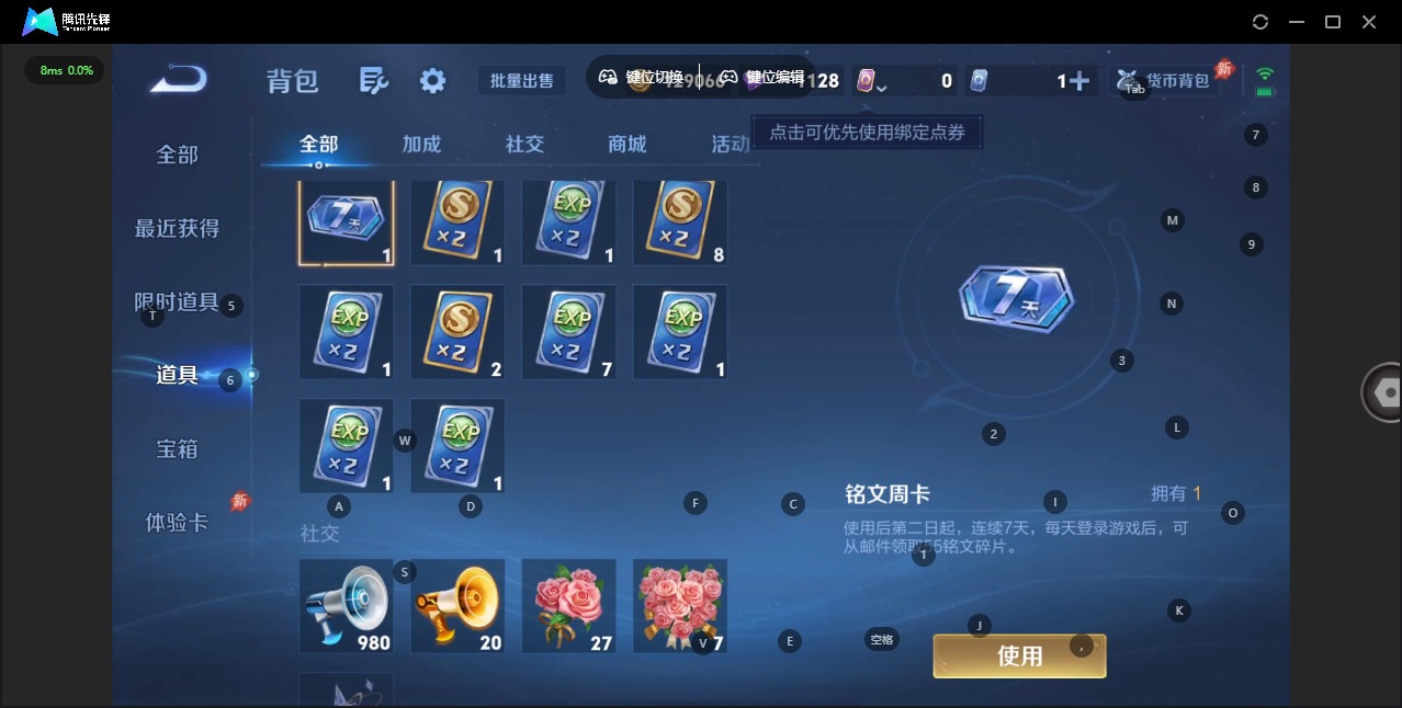 WZLX4286667王者荣耀账号详情图4