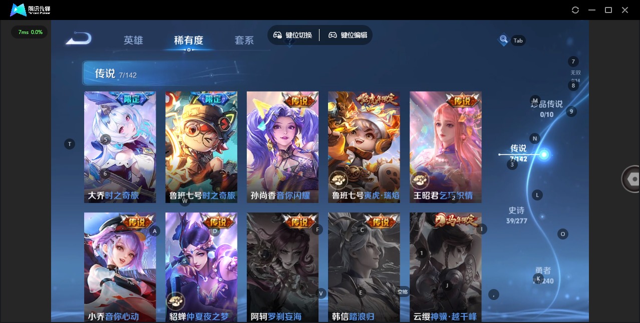 WZLX4286667王者荣耀账号详情图8