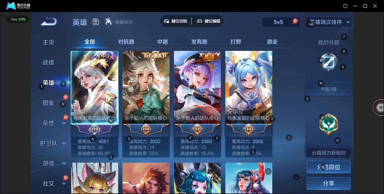 WZLX4286667王者荣耀账号详情图11