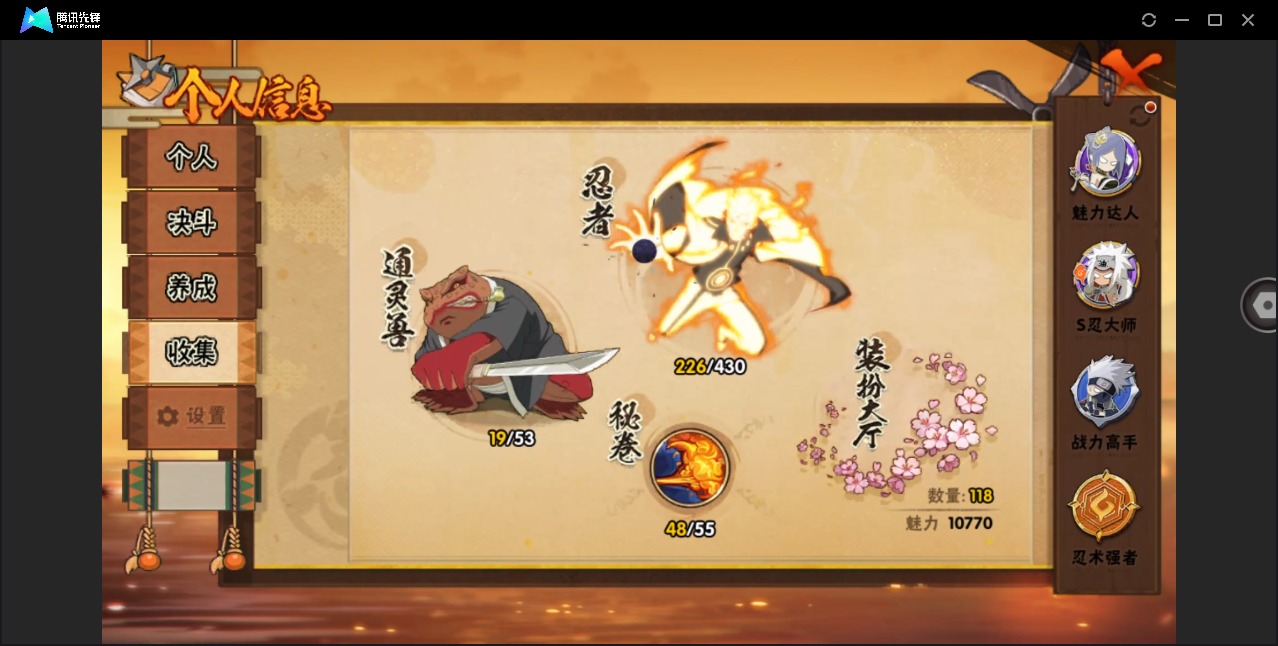 HYLX427739火影忍者账号详情图4