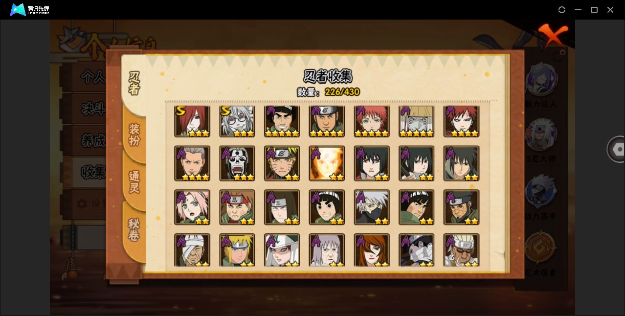 HYLX427739火影忍者账号详情图8