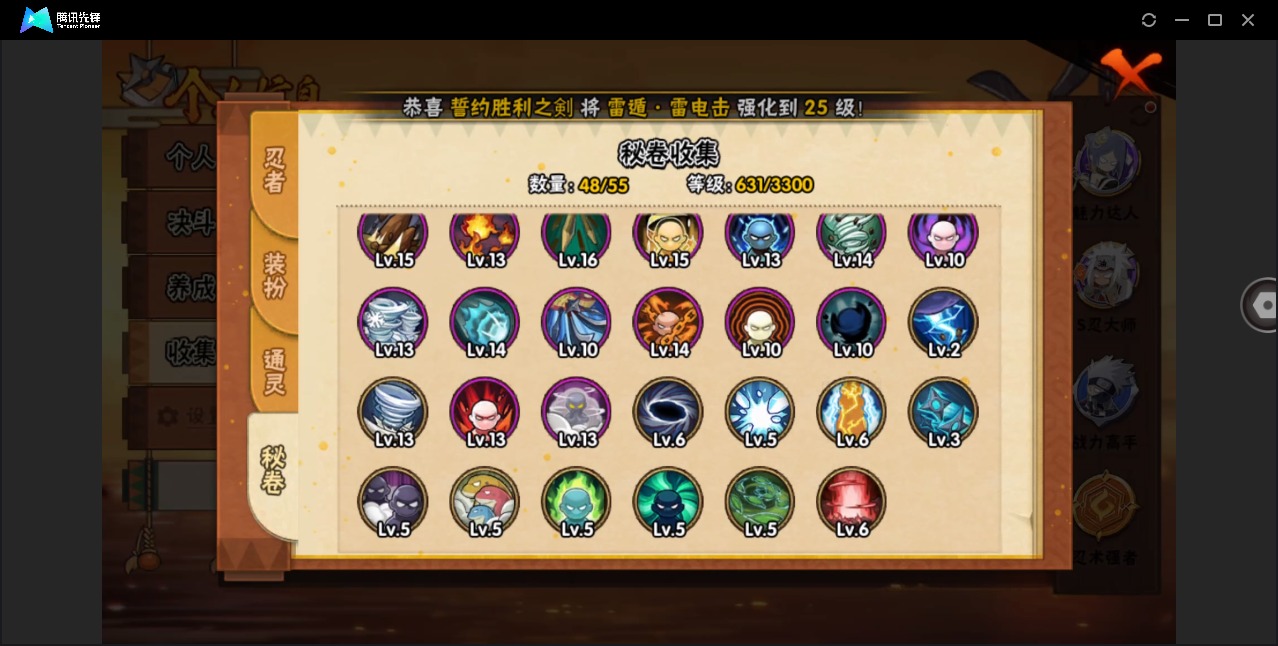 HYLX427739火影忍者账号详情图11