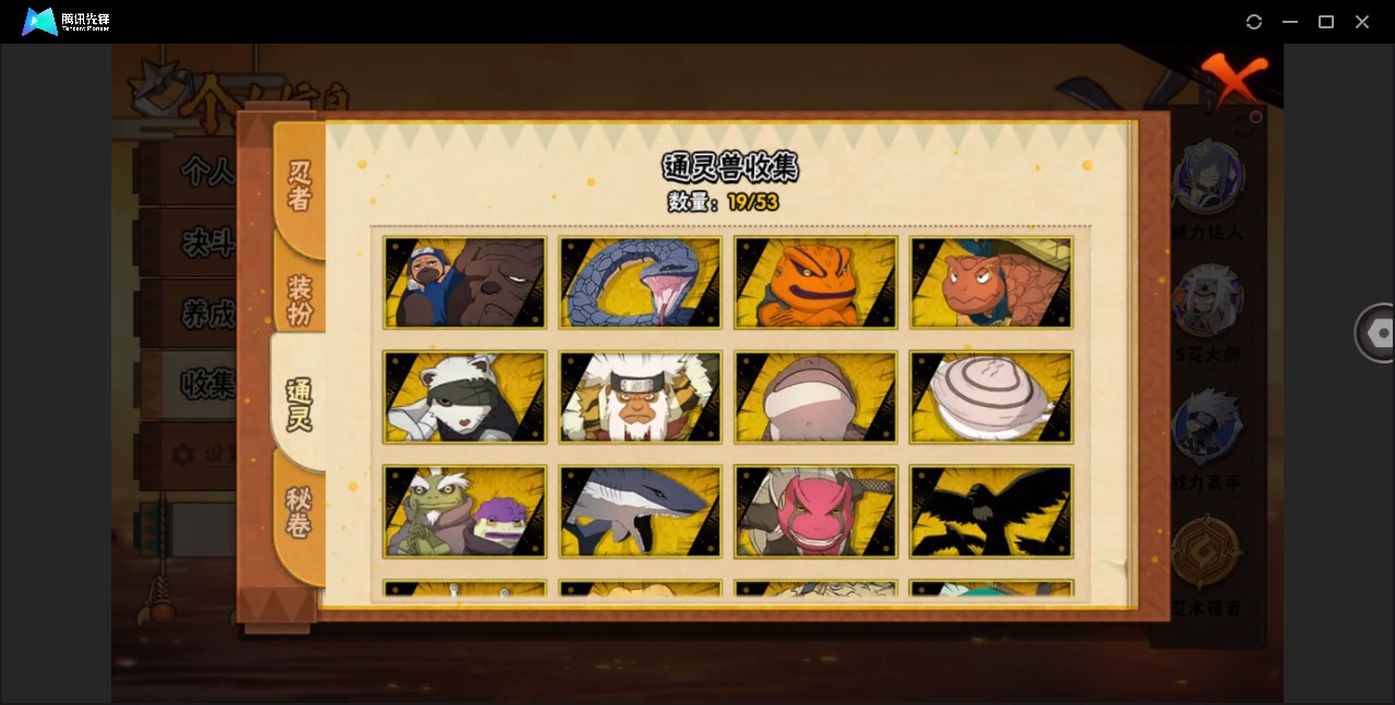 HYQM429914火影忍者账号详情图6