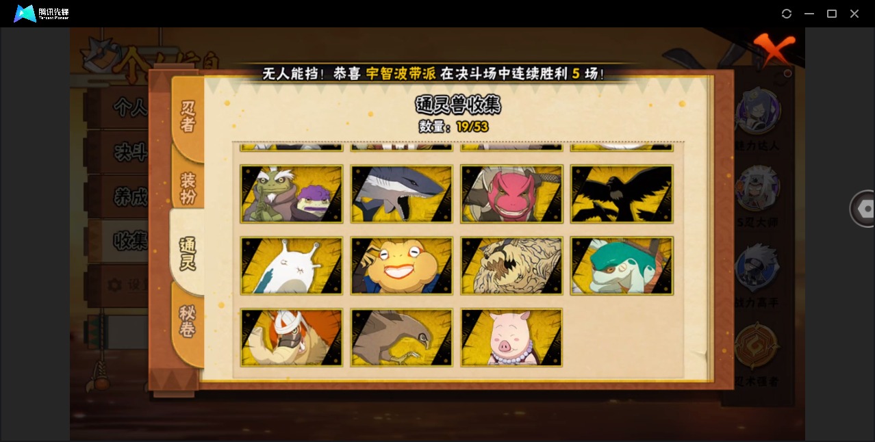 HYQM429914火影忍者账号详情图7