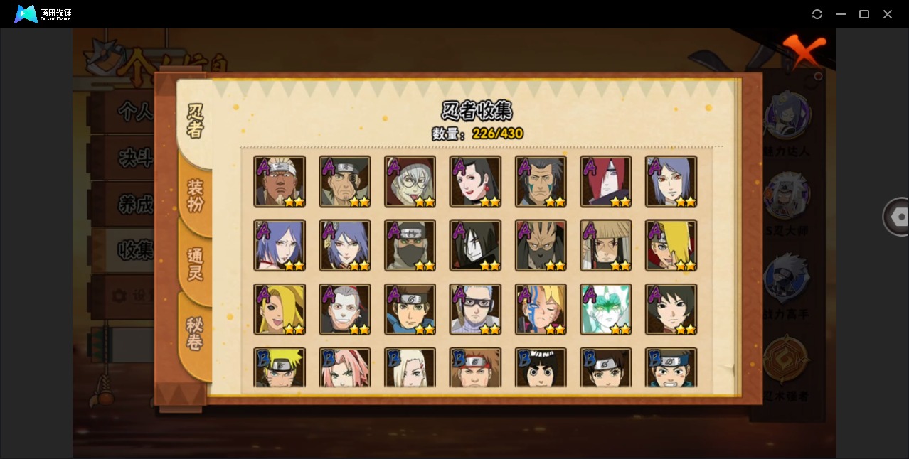 HYQM429914火影忍者账号详情图10