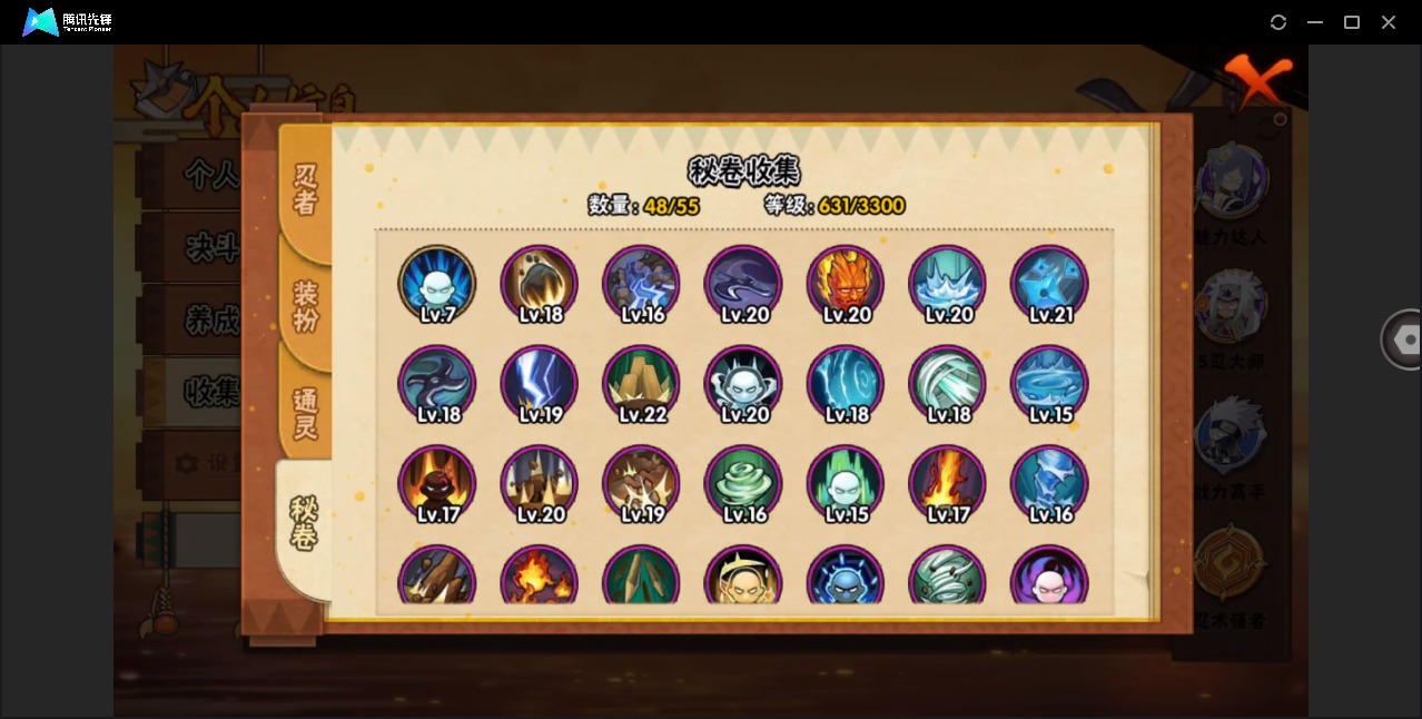 HYQM429914火影忍者账号详情图11