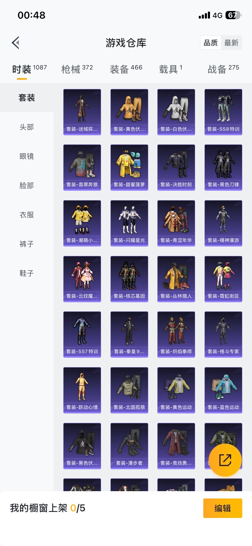 HPQM4162853和平精英账号详情图8 HPQM4162853和平精英账号详情图8