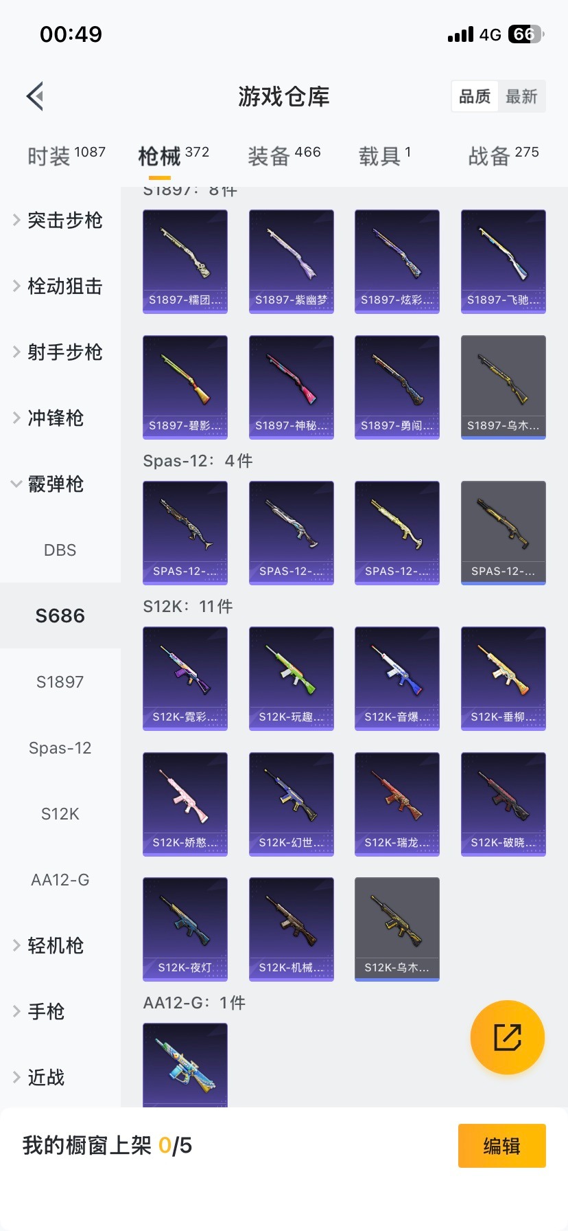 HPQM4162853和平精英账号详情图11 HPQM4162853和平精英账号详情图11