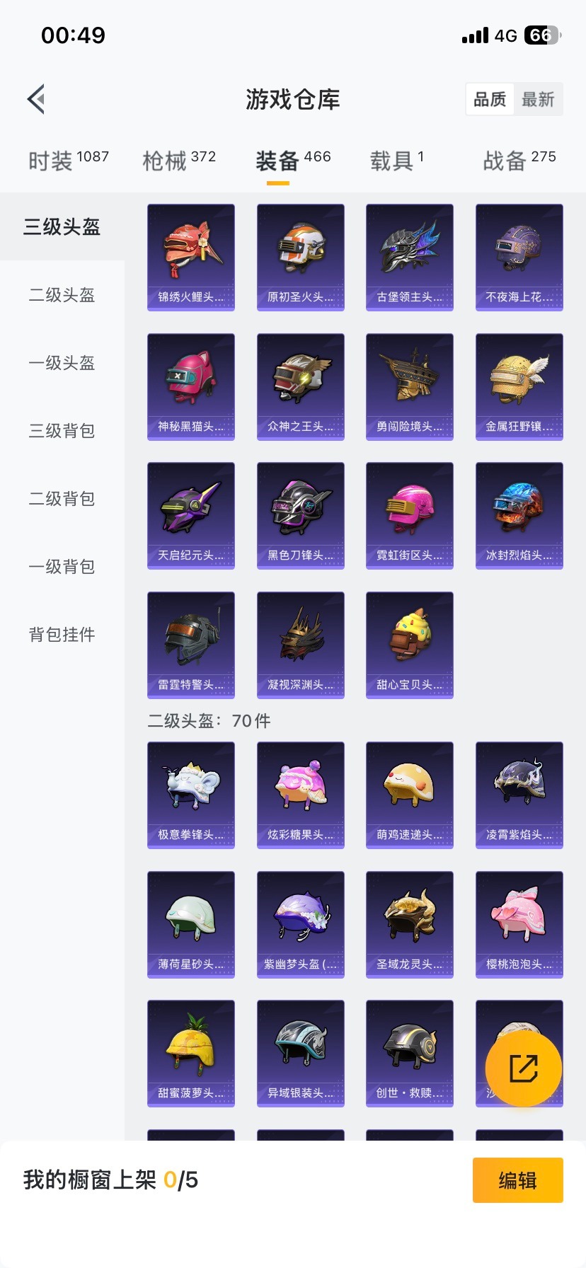 HPQM4162853和平精英账号详情图14 HPQM4162853和平精英账号详情图14