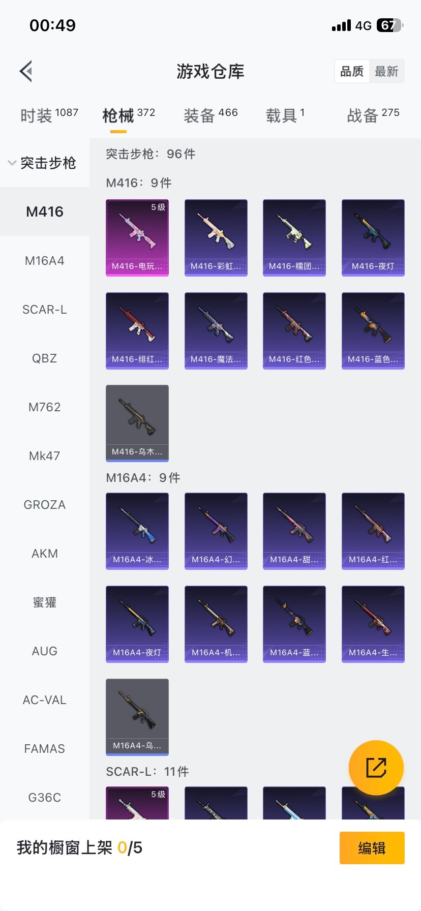 HPQM4162853和平精英账号详情图27 HPQM4162853和平精英账号详情图27