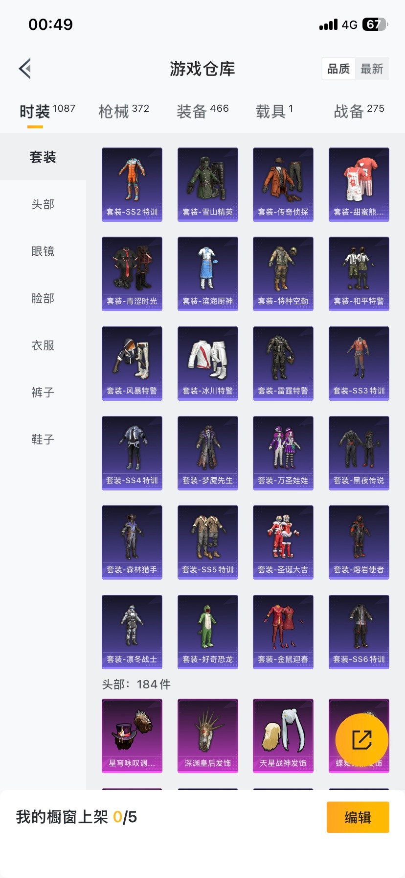 HPQM4162853和平精英账号详情图30 HPQM4162853和平精英账号详情图30