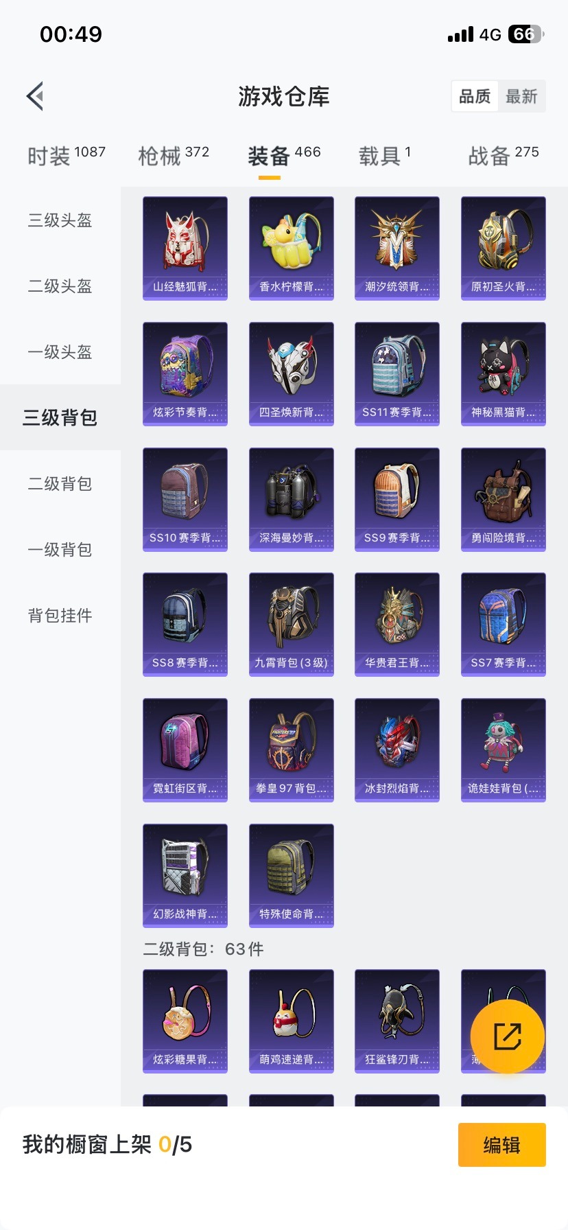 HPQM4162853和平精英账号详情图33 HPQM4162853和平精英账号详情图33