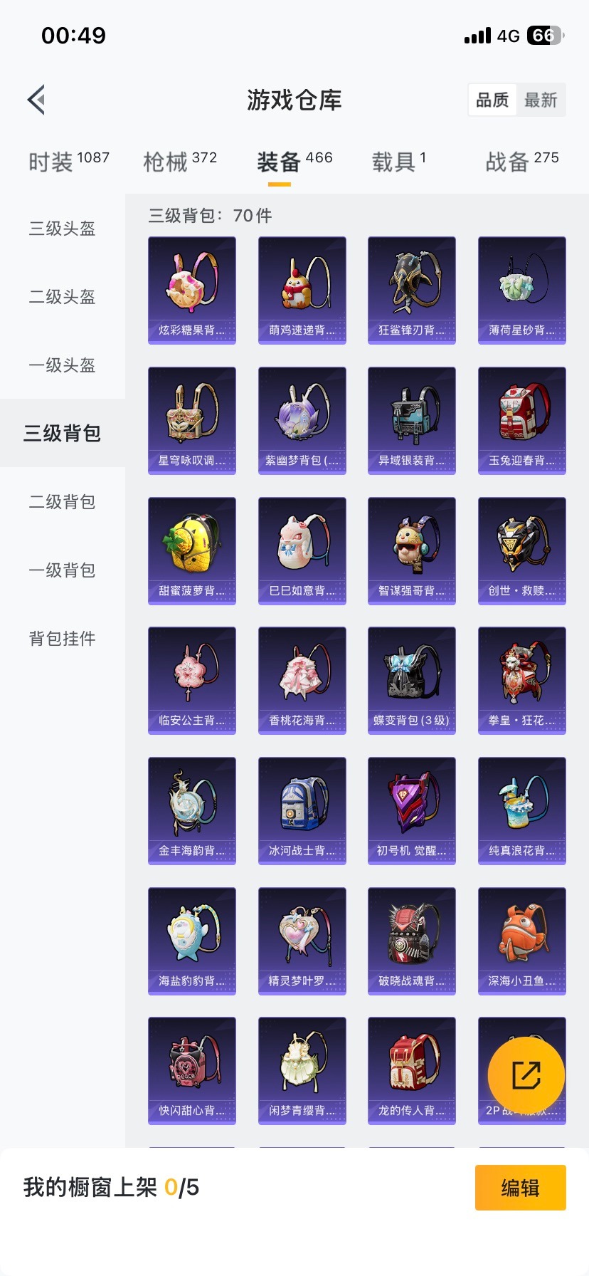 HPQM4162853和平精英账号详情图35 HPQM4162853和平精英账号详情图35