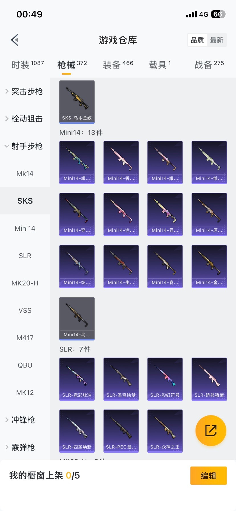 HPQM4162853和平精英账号详情图34 HPQM4162853和平精英账号详情图34