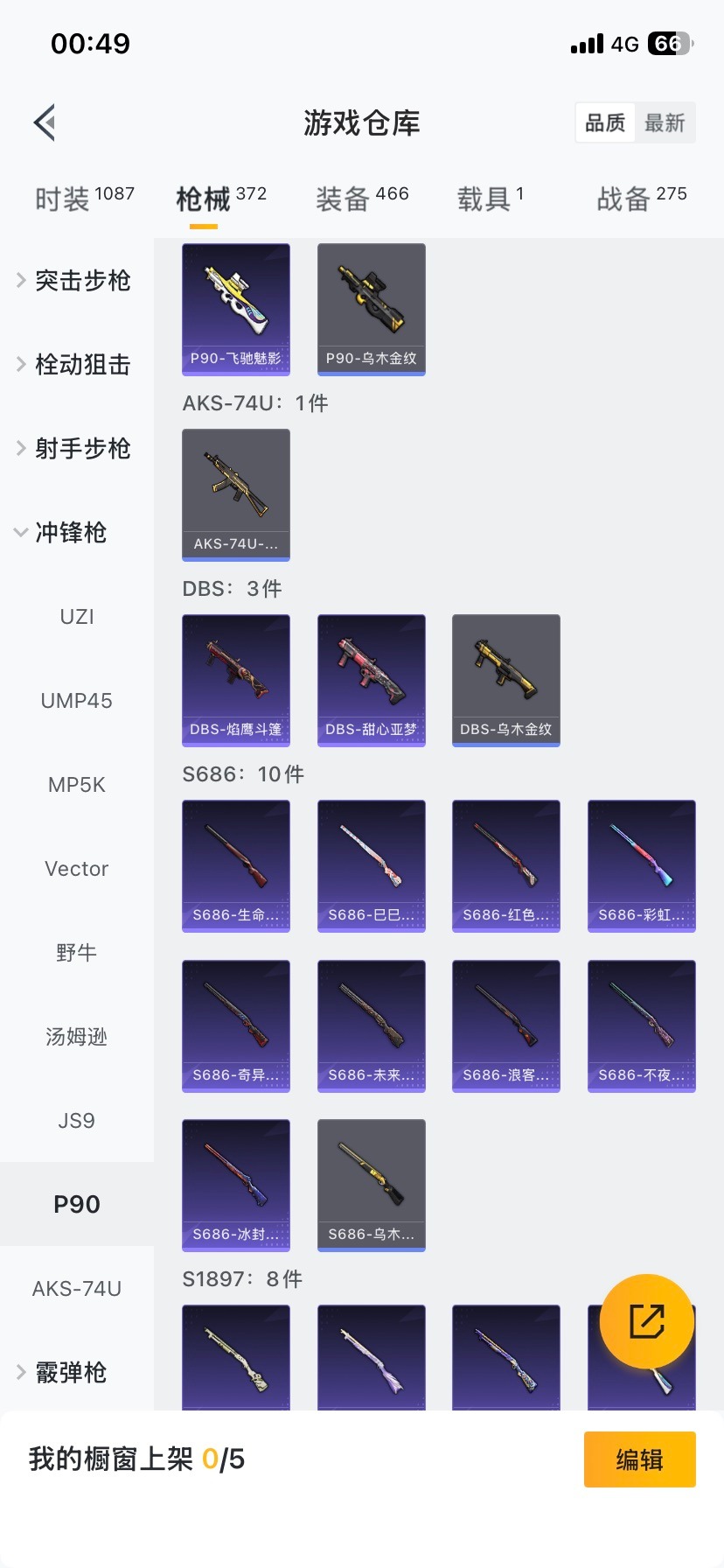 HPQM4162853和平精英账号详情图37 HPQM4162853和平精英账号详情图37