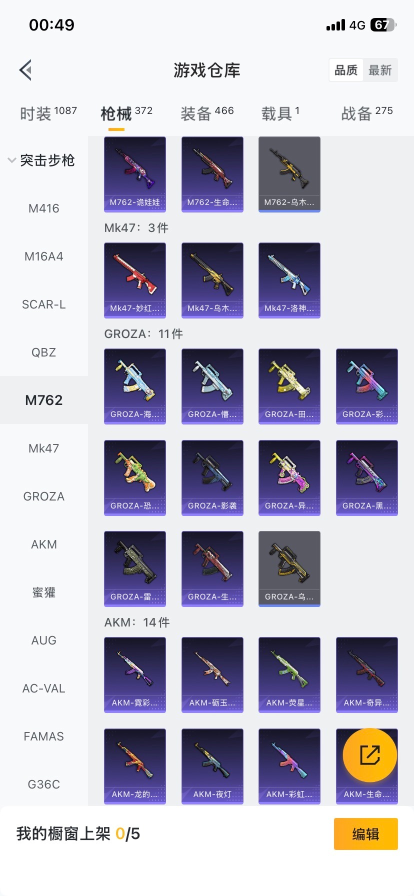 HPQM4162853和平精英账号详情图39 HPQM4162853和平精英账号详情图39