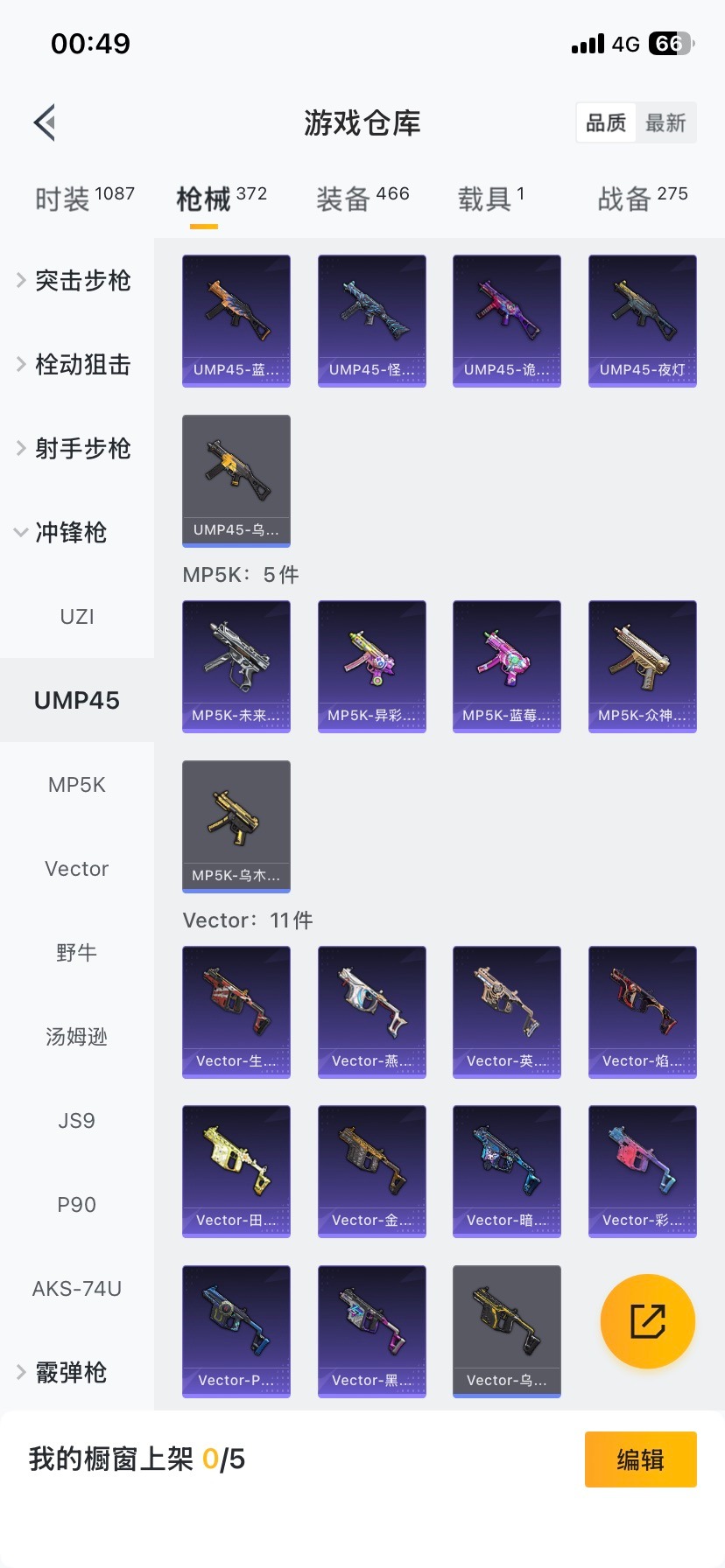 HPQM4162853和平精英账号详情图41 HPQM4162853和平精英账号详情图41