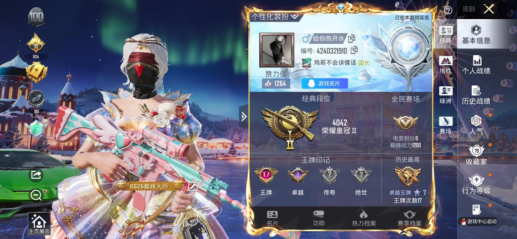 HPQM4162853和平精英账号详情图43 HPQM4162853和平精英账号详情图43