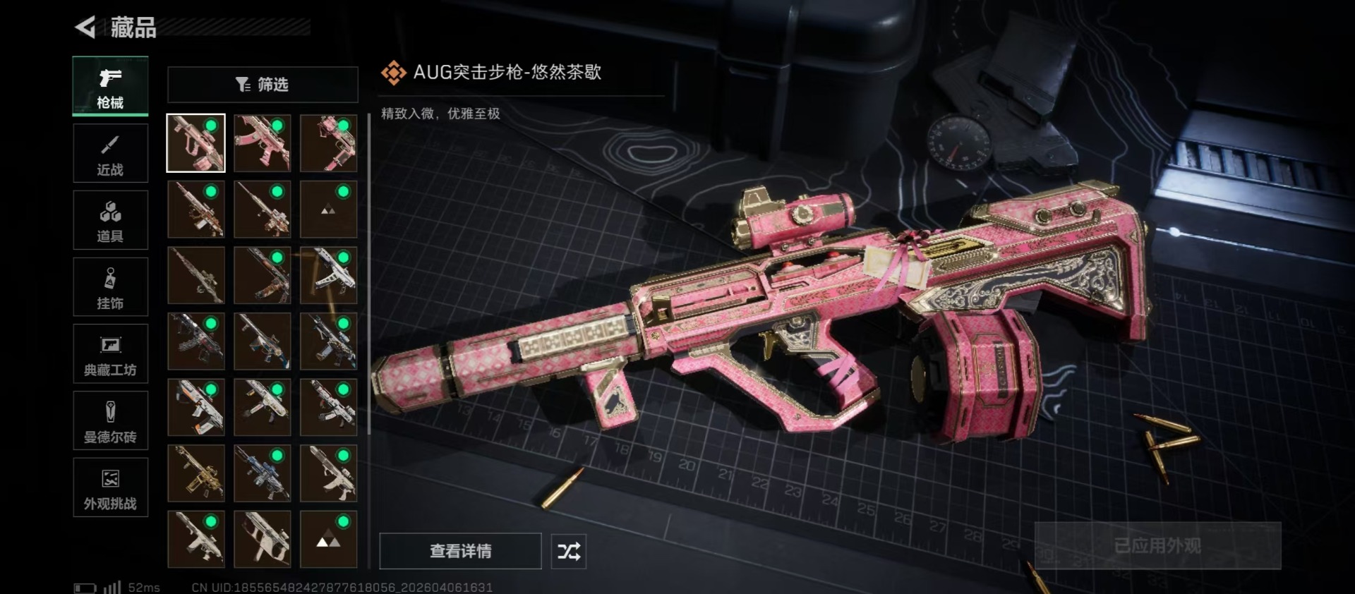 SJZQM491172三角洲行动账号详情图3