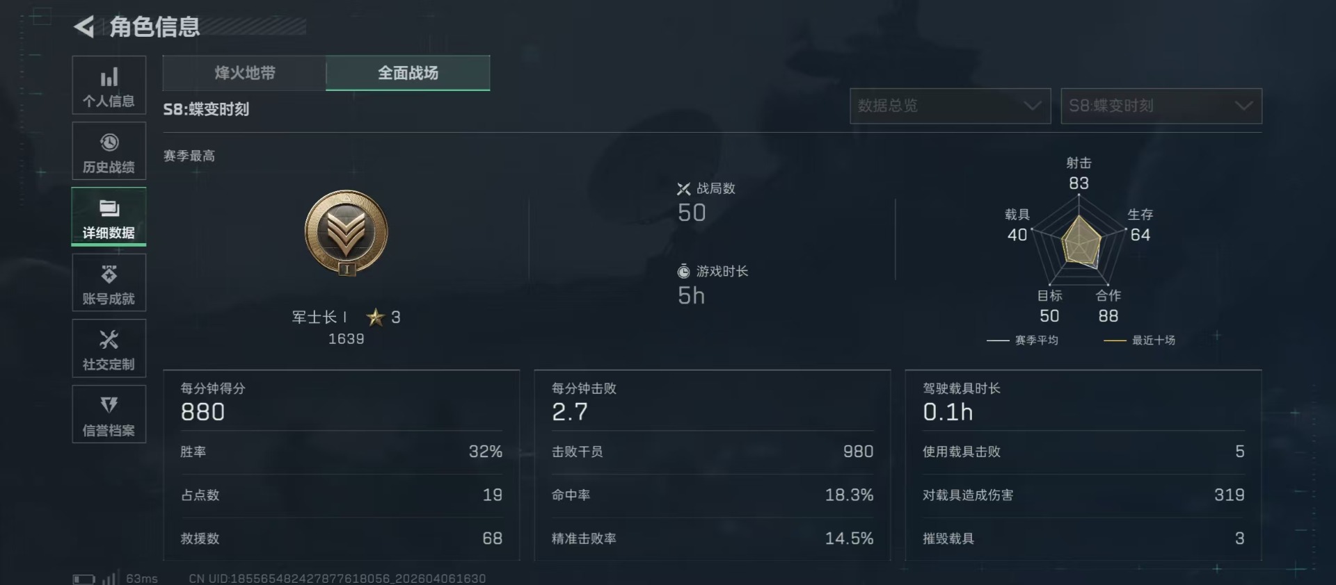 SJZQM491172三角洲行动账号详情图8