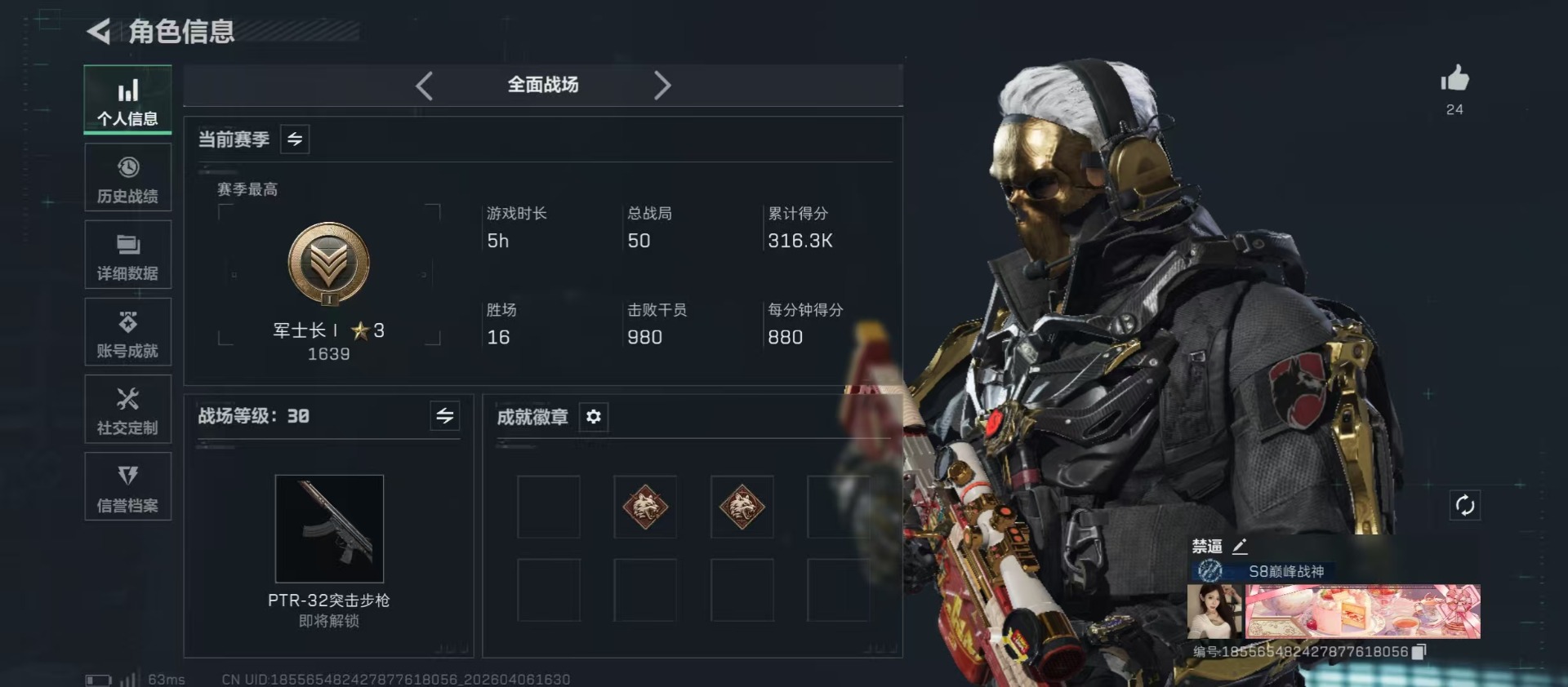 SJZQM491172三角洲行动账号详情图10