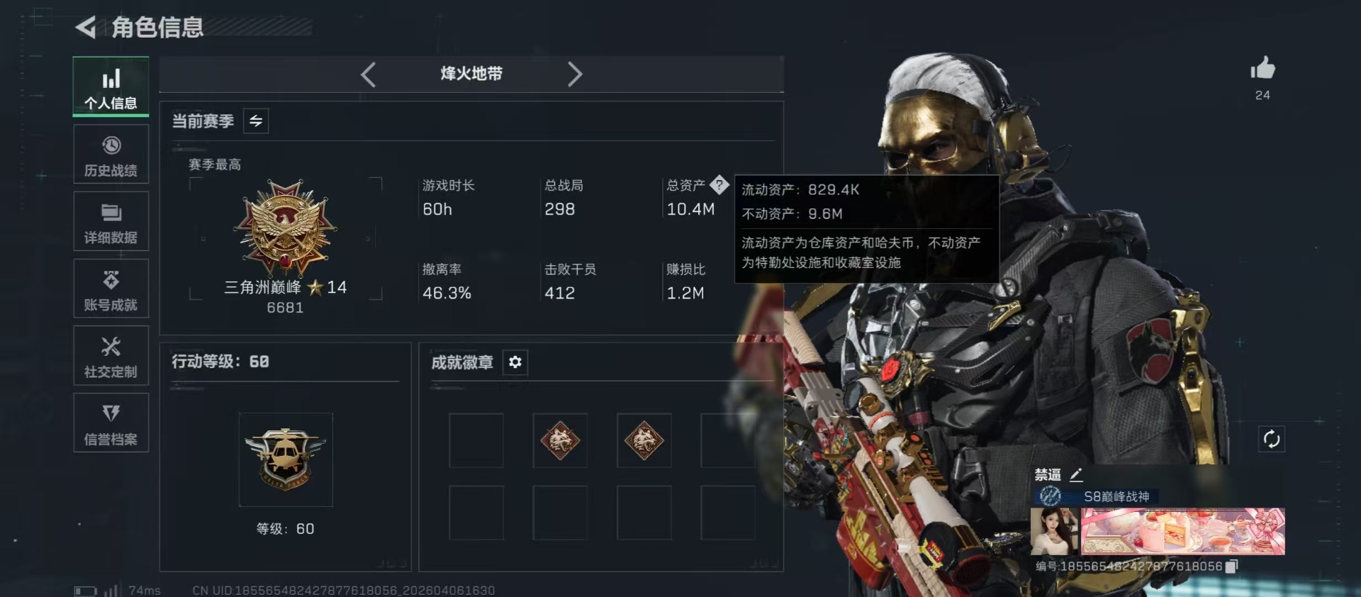 SJZQM491172三角洲行动账号详情图11