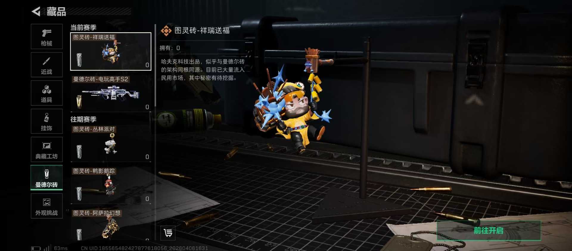 SJZQM491172三角洲行动账号详情图13