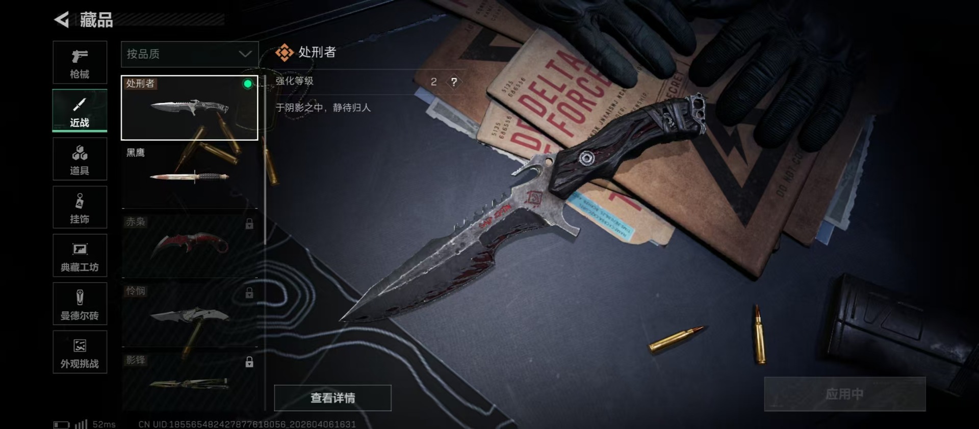 SJZQM491172三角洲行动账号详情图15