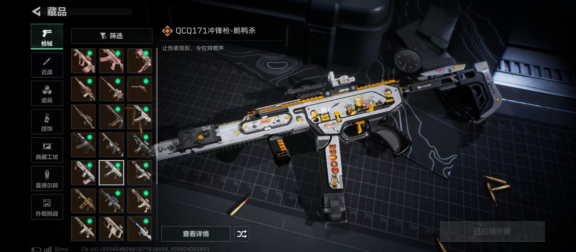 SJZQM491172三角洲行动账号详情图16