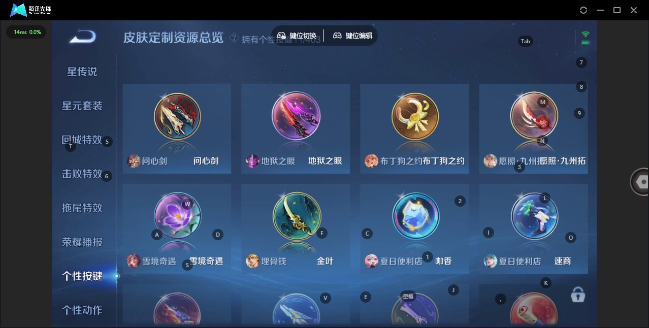 WZQM4286949王者荣耀账号详情图8